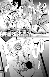 Page 72 of Heisei JC in Meiji Yobaimura - preview thumbnail