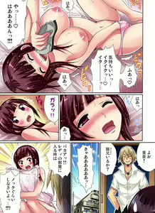 Page 56 of Gaticomi Vol. 11 - preview thumbnail