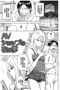 Page 30 of Sweet Bitch! | 甜美~的淫蕩女！ - preview thumbnail