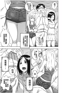 Page 34 of Sweet Bitch! | 甜美~的淫蕩女！ - preview thumbnail