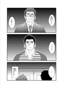 Page 2 of Totsujo Bakunyuu Haitatsuin no Onii-san to Elevator ni Tojikomerareta Ken ni Tsuite. - preview thumbnail