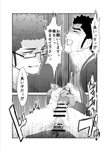 Page 23 of Totsujo Bakunyuu Haitatsuin no Onii-san to Elevator ni Tojikomerareta Ken ni Tsuite. - preview thumbnail