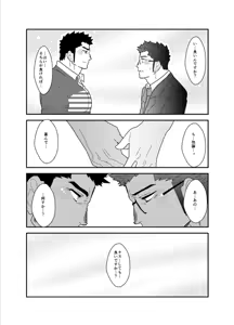 Page 29 of Totsujo Bakunyuu Haitatsuin no Onii-san to Elevator ni Tojikomerareta Ken ni Tsuite. - preview thumbnail