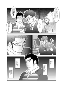 Page 4 of Totsujo Bakunyuu Haitatsuin no Onii-san to Elevator ni Tojikomerareta Ken ni Tsuite. - preview thumbnail