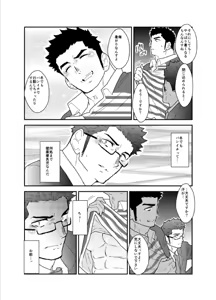 Page 5 of Totsujo Bakunyuu Haitatsuin no Onii-san to Elevator ni Tojikomerareta Ken ni Tsuite. - preview thumbnail
