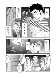 Page 6 of Totsujo Bakunyuu Haitatsuin no Onii-san to Elevator ni Tojikomerareta Ken ni Tsuite. - preview thumbnail