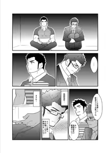 Page 7 of Totsujo Bakunyuu Haitatsuin no Onii-san to Elevator ni Tojikomerareta Ken ni Tsuite. - preview thumbnail
