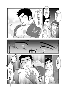 Page 10 of Totsujo Bakunyuu Haitatsuin no Onii-san to Elevator ni Tojikomerareta Ken ni Tsuite. - preview thumbnail