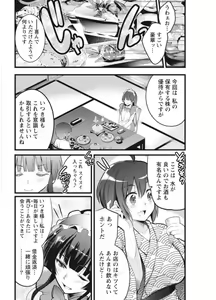 Page 168 of Namaiki! 2017-10 - preview thumbnail