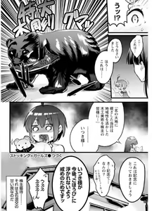 Page 176 of Namaiki! 2017-10 - preview thumbnail