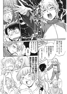 Page 56 of Namaiki! 2017-10 - preview thumbnail