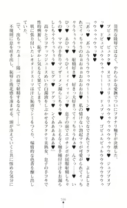 Page 168 of tenkoseiki Vermillion 2 - preview thumbnail