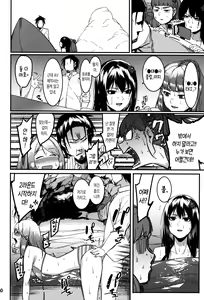 Page 40 of Hai Kaburu bloom all over |신데렐라 bloom all over - preview thumbnail