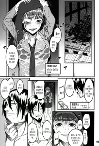Page 5 of Hai Kaburu bloom all over |신데렐라 bloom all over - preview thumbnail