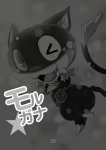 Page 3 of Morgana - preview thumbnail