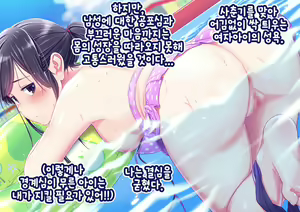 Page 168 of Pool de Atsuatsu Yome Sagashi | 수영장에서 불끈불끈 아내 찾기 - preview thumbnail