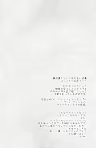 Page 3 of Kuroshiki Vol. 7 - preview thumbnail