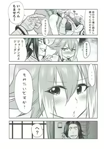 Page 6 of Yoidore Makoto-tan - preview thumbnail