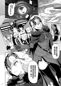 Page 4 of Tokimeki Avenger - preview thumbnail