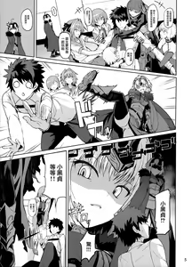 Page 5 of Tokimeki Avenger - preview thumbnail