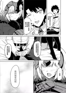 Page 7 of Tokimeki Avenger - preview thumbnail