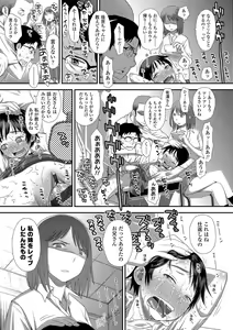 Page 168 of Tomodachi no Wa - preview thumbnail
