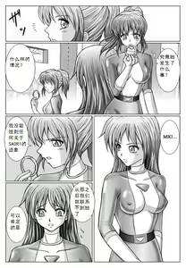 Page 3 of Tokubousentai Dinaranger ~Heroine Kairaku Sennou Keikaku~ Vol. 02 - preview thumbnail