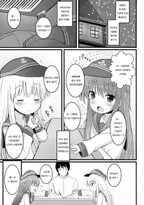 Page 3 of Amakute Amakute Amai Akatsuki Hibiki ni wa Amai Koi Milk o Soete | 달콤하고 달콤하고 달콤한 아카츠키 히비키에게는 달콤한 사랑의 밀크를 더해서 - preview thumbnail