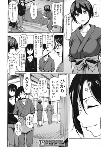 Page 158 of Yukemuri Harem Monogatari Ch.1-4 - preview thumbnail
