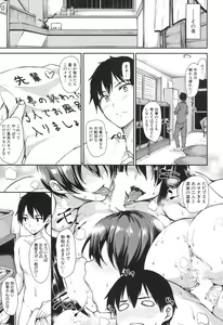 Page 49 of Yukemuri Harem Monogatari Ch.1-4 - preview thumbnail
