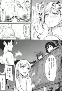Page 59 of Yukemuri Harem Monogatari Ch.1-4 - preview thumbnail