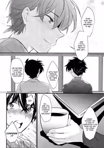 Page 5 of Kono Omoi ni, Douka - preview thumbnail