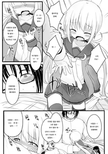 Page 8 of Satsuki Ai Ai Ai | 사츠키 사랑 사랑 사랑 - preview thumbnail