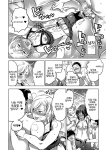Page 14 of Bokura no Nyotaika Touban - preview thumbnail