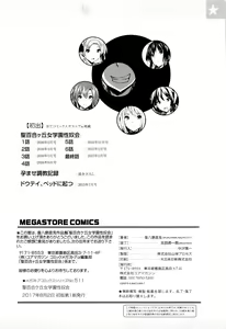 Page 60 of Saint Yurigaoka Jogakuen Seido-kai | 성 유리가오카 여학원 성노예 모임 Ch. 7-9 - preview thumbnail