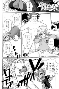 Page 117 of Comic PLUM 2009-06 - preview thumbnail