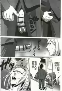 Page 168 of Onirenbo - THE GAME OF HIDE AND FUCK | 鬼畜捉迷藏 - preview thumbnail
