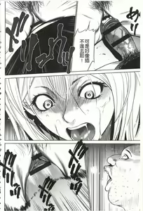 Page 176 of Onirenbo - THE GAME OF HIDE AND FUCK | 鬼畜捉迷藏 - preview thumbnail