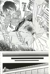 Page 56 of Onirenbo - THE GAME OF HIDE AND FUCK | 鬼畜捉迷藏 - preview thumbnail
