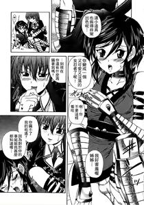Page 56 of Youjo no Gotoki Yosoou Mono | 扮得像妖女般的女人 - preview thumbnail