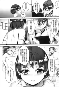 Page 168 of Erotic Training!~Pakopako Rankou Seikyouiku~ - preview thumbnail