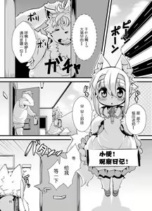 Page 3 of Randoseru Shotta Kemono ga Senei ni Shukudai o Oshiete morau Hon - preview thumbnail