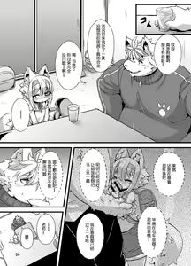 Page 4 of Randoseru Shotta Kemono ga Senei ni Shukudai o Oshiete morau Hon - preview thumbnail