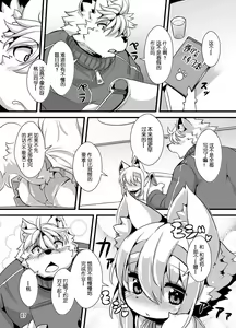 Page 5 of Randoseru Shotta Kemono ga Senei ni Shukudai o Oshiete morau Hon - preview thumbnail
