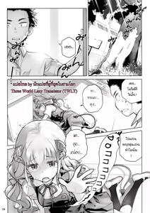 Page 3 of Spiritual Lunch - preview thumbnail
