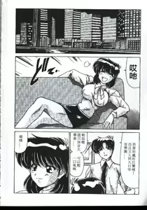 Page 3 of Sexy Girls - preview thumbnail