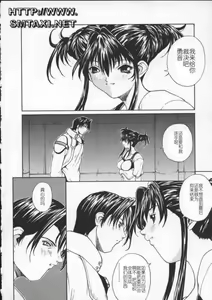 Page 117 of ISANE -BREAK AWAY- - preview thumbnail