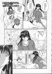 Page 40 of ISANE -BREAK AWAY- - preview thumbnail
