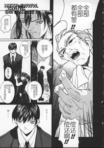 Page 56 of ISANE -BREAK AWAY- - preview thumbnail