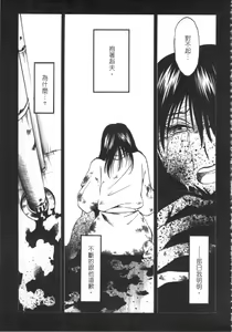 Page 168 of 甜蜜皮鞭 下 - preview thumbnail